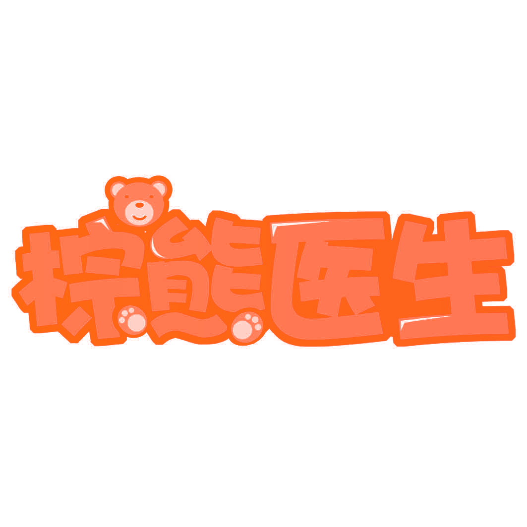 棕熊医生