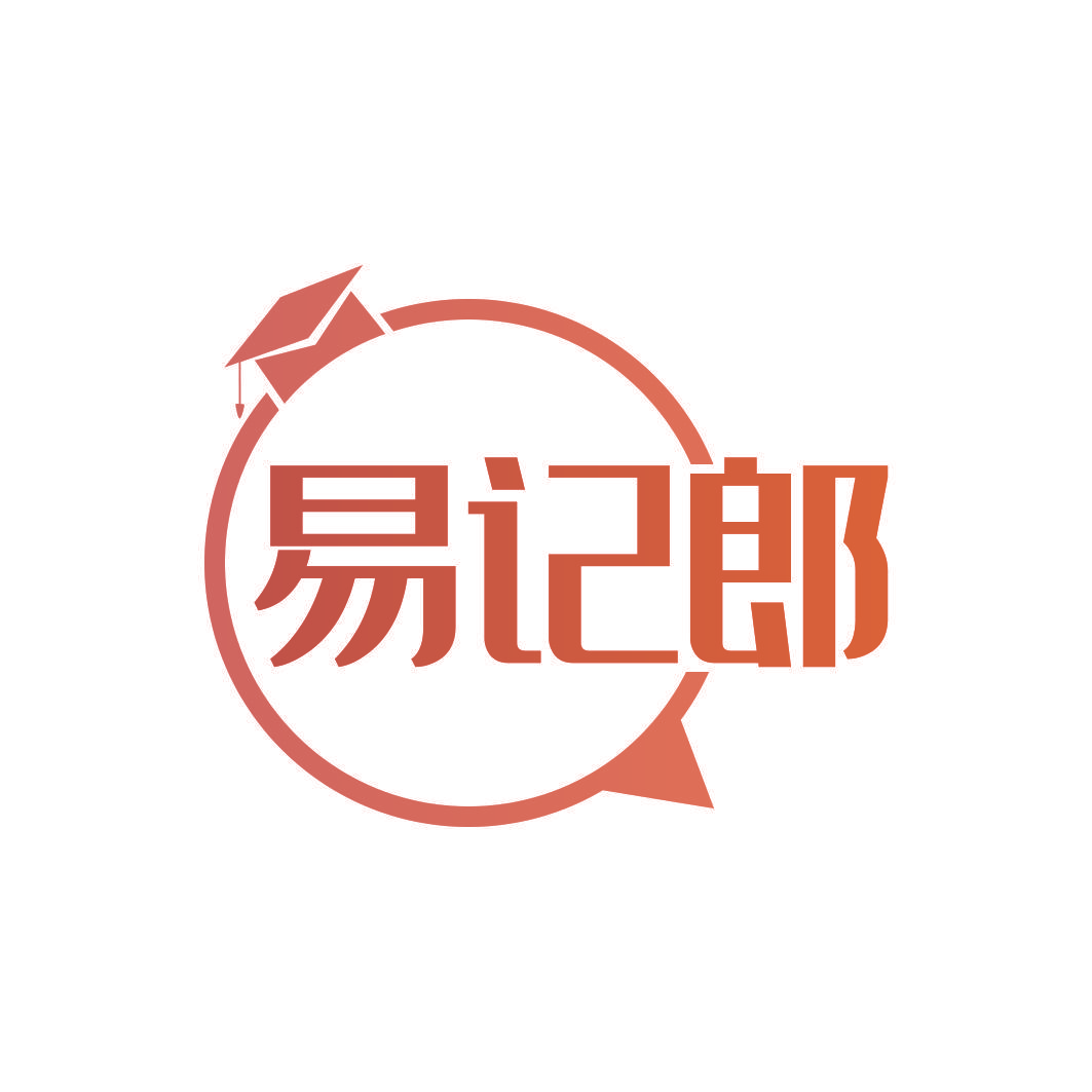 易记郎