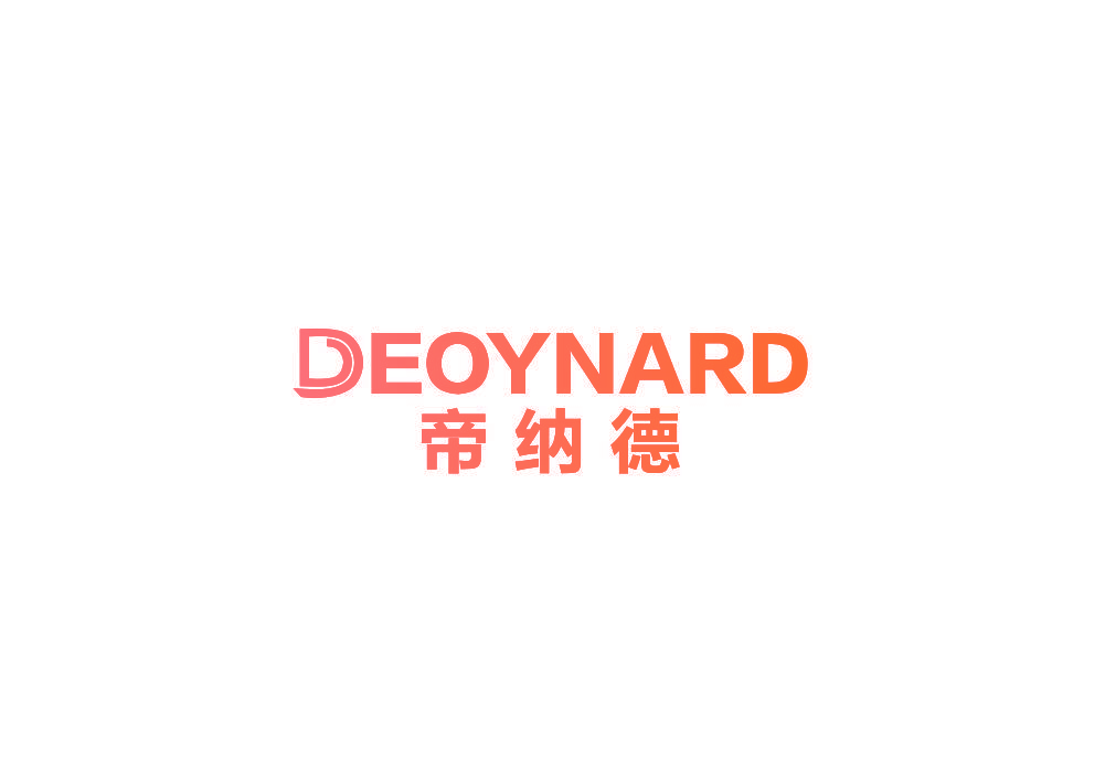帝纳德 DEOYNARD