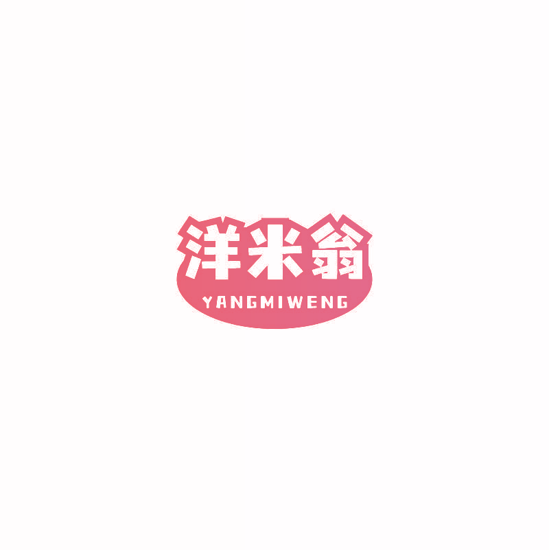 洋米翁