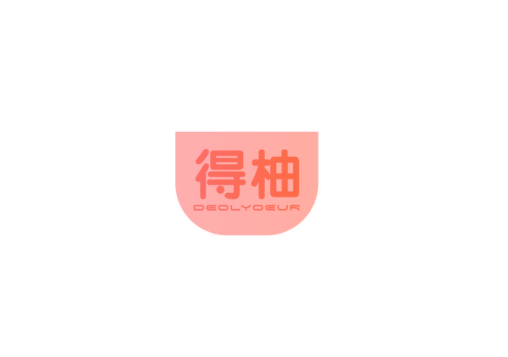 得柚 DEOLYOEUR