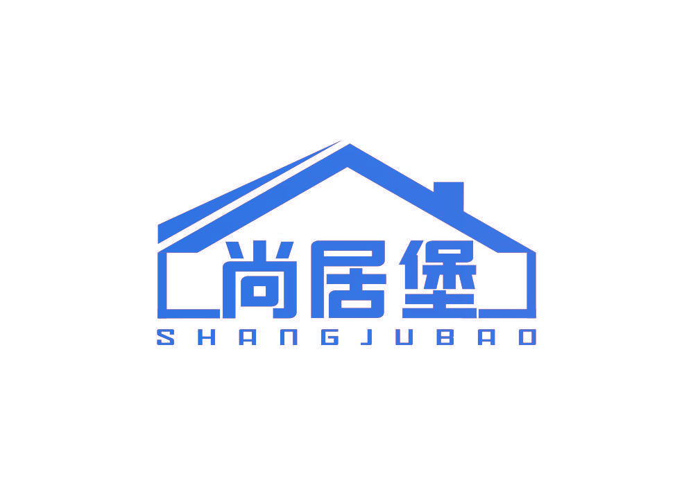 尚居堡