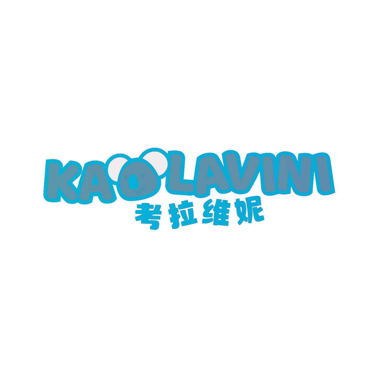 考拉维妮 KAOLAVINI