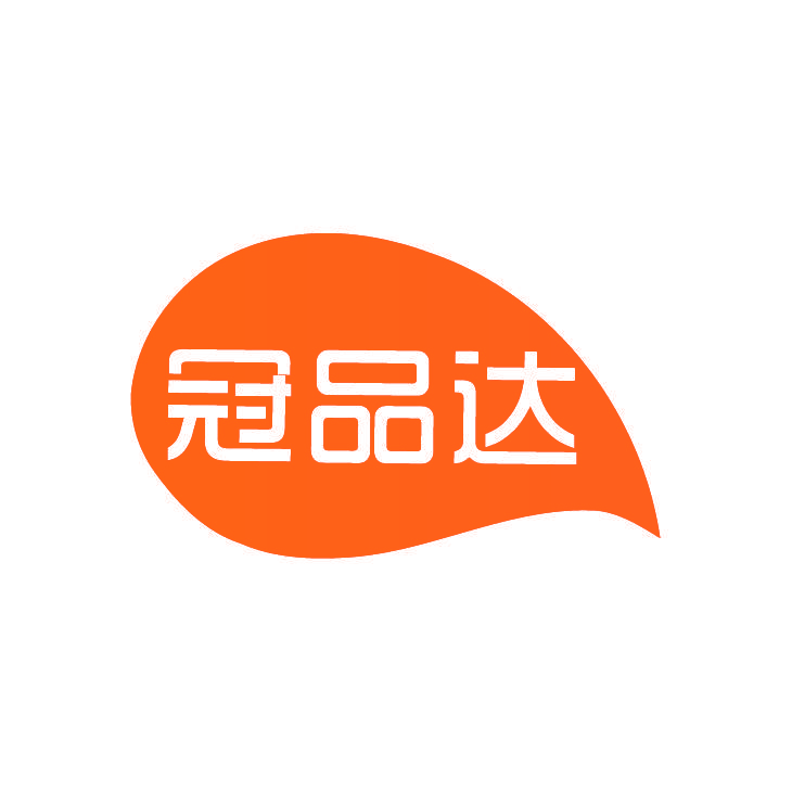 冠品达