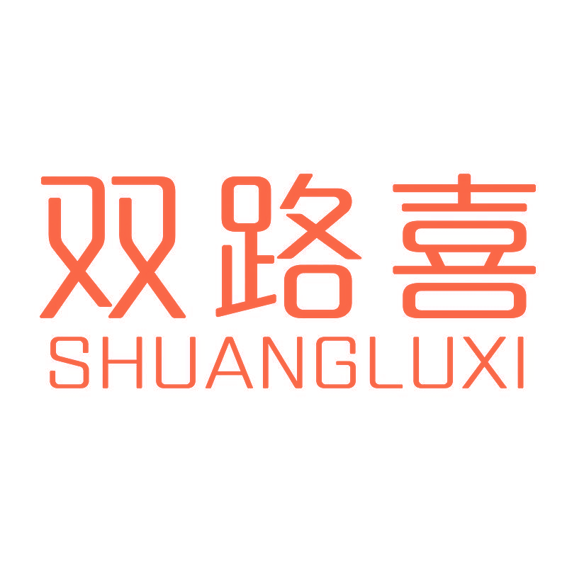 双路喜