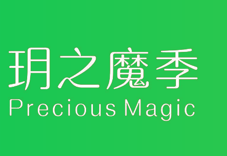 玥之魔季  PRECIOUS MAGIC