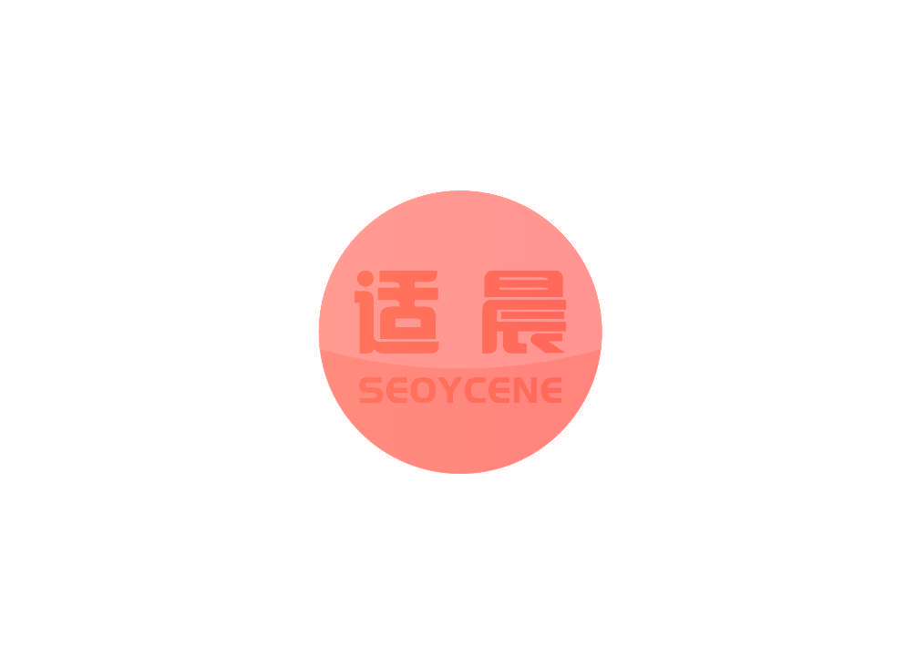 适晨 SEOYCENE