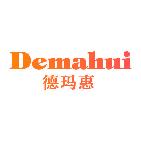 德玛惠DEMAHUI