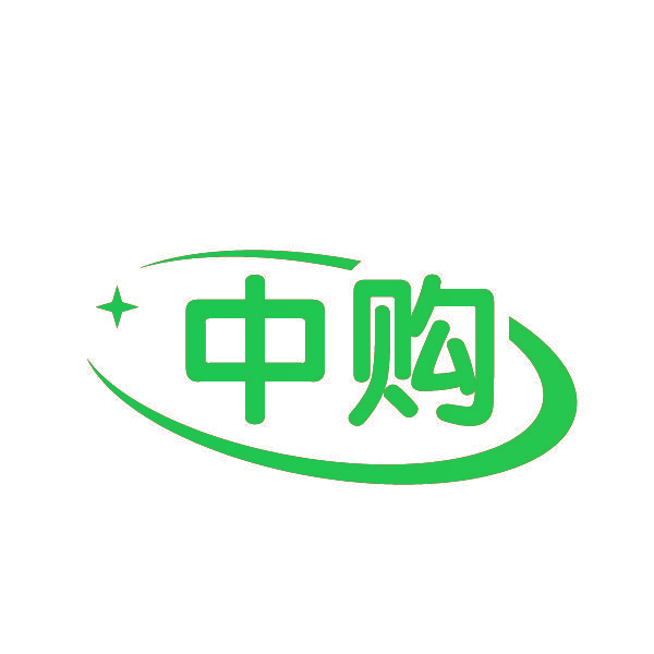 中购