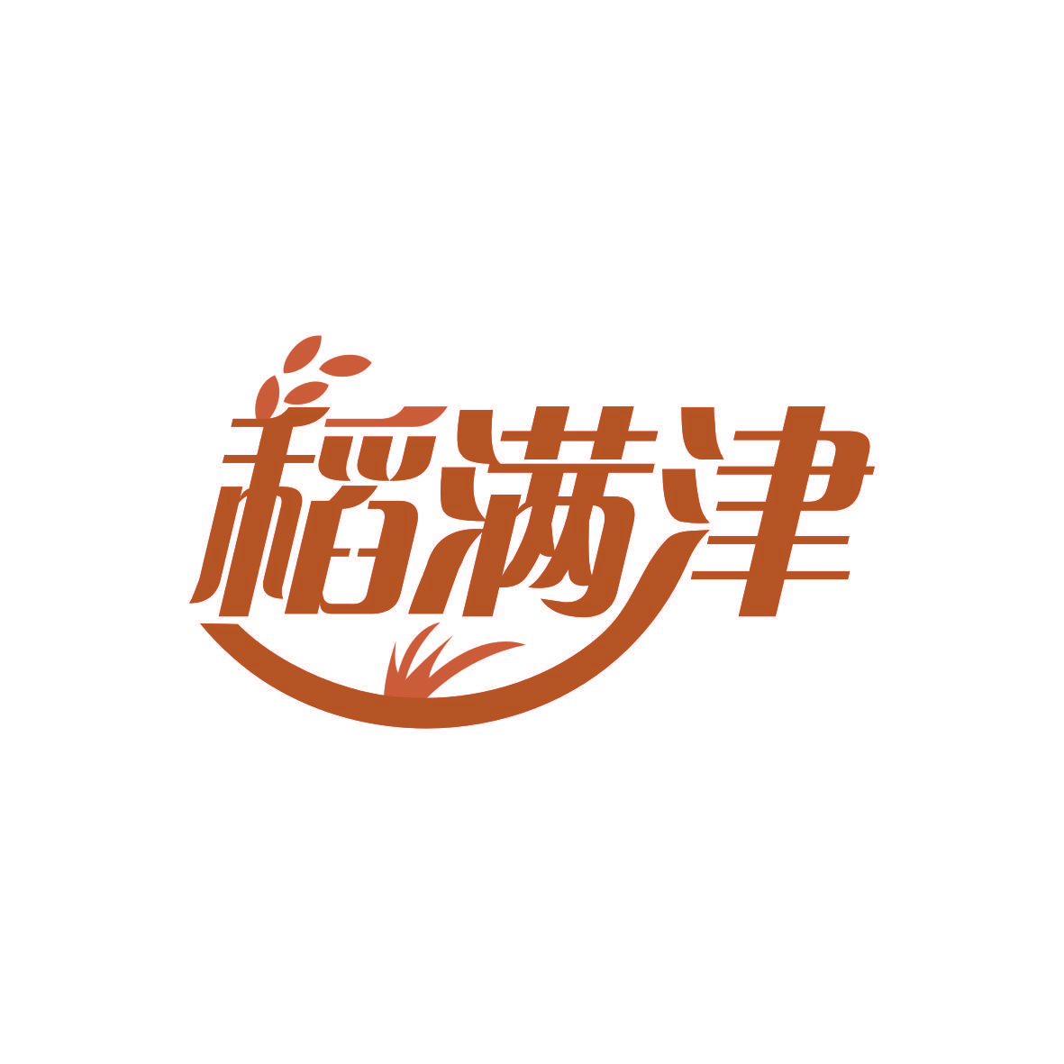 稻满津