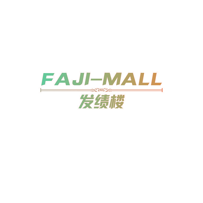 发绩楼 FAJI-MALL