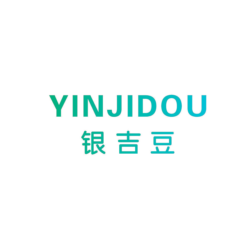 银吉豆