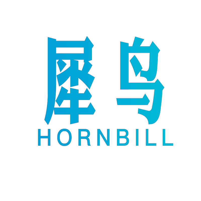犀鸟 HORNBILL