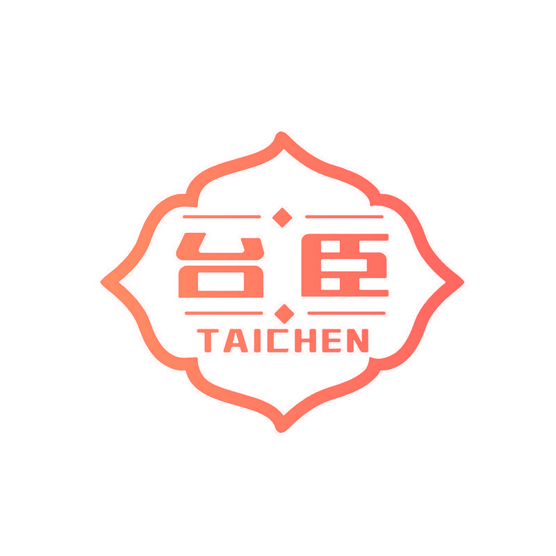 台臣