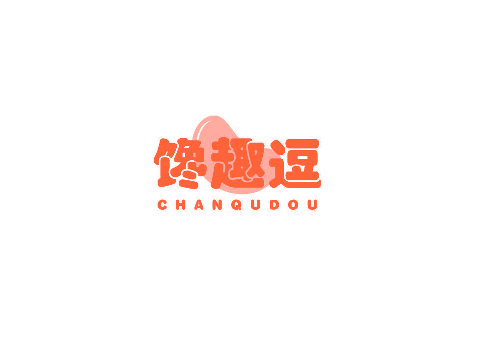 馋趣逗