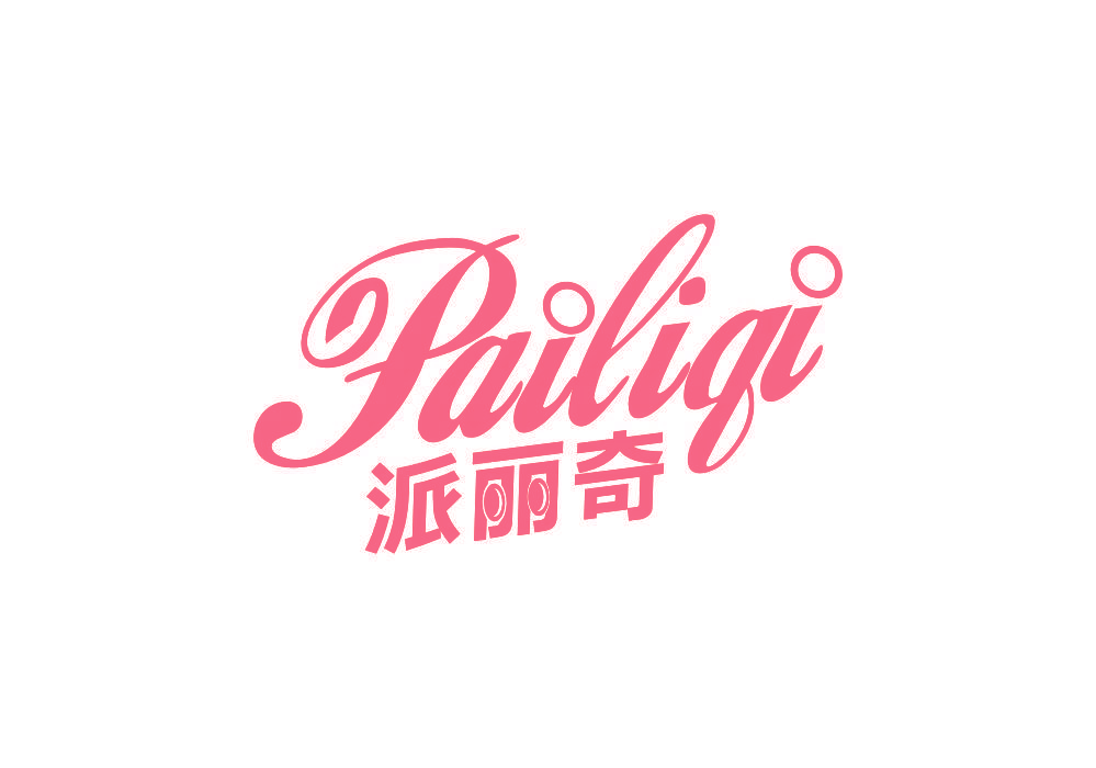 派丽奇