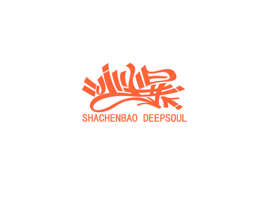 沙尘暴  SHACHENBAO DEEPSOUL