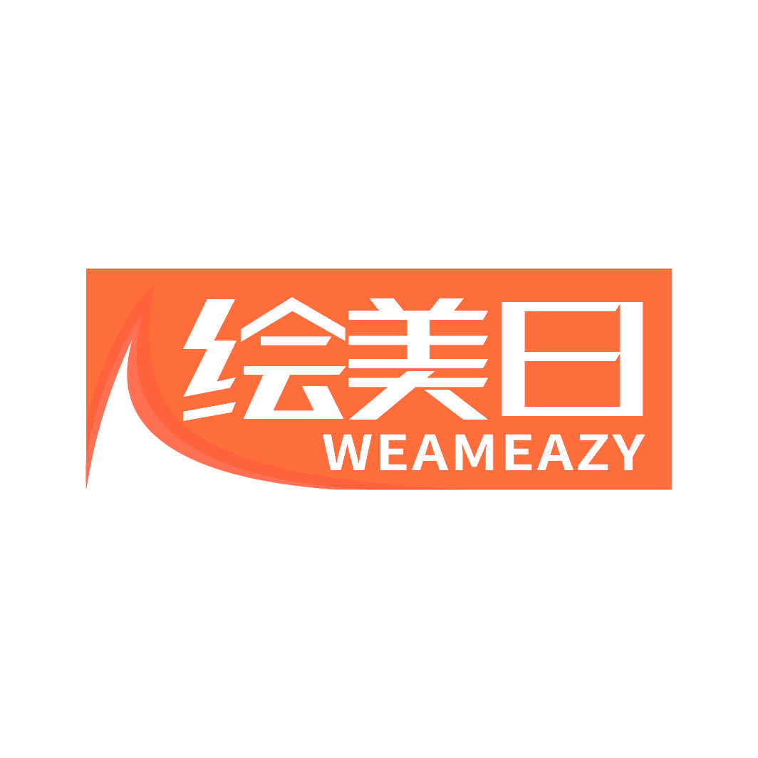 绘美日 WEAMEAZY