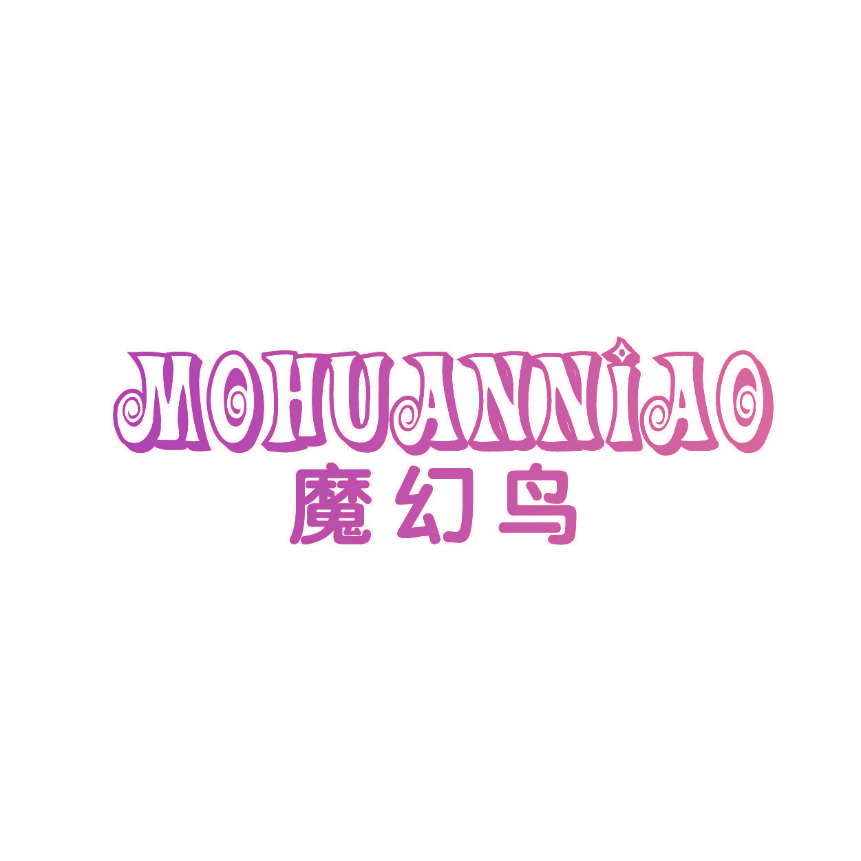 魔幻鸟