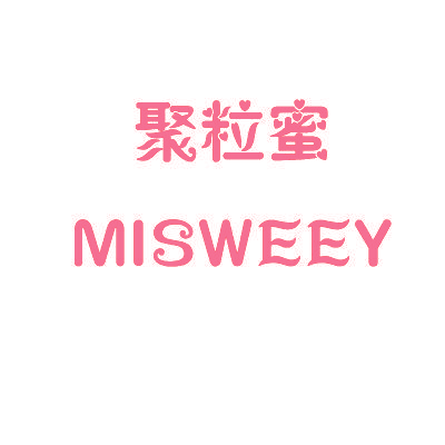 聚粒蜜 MISWEEY