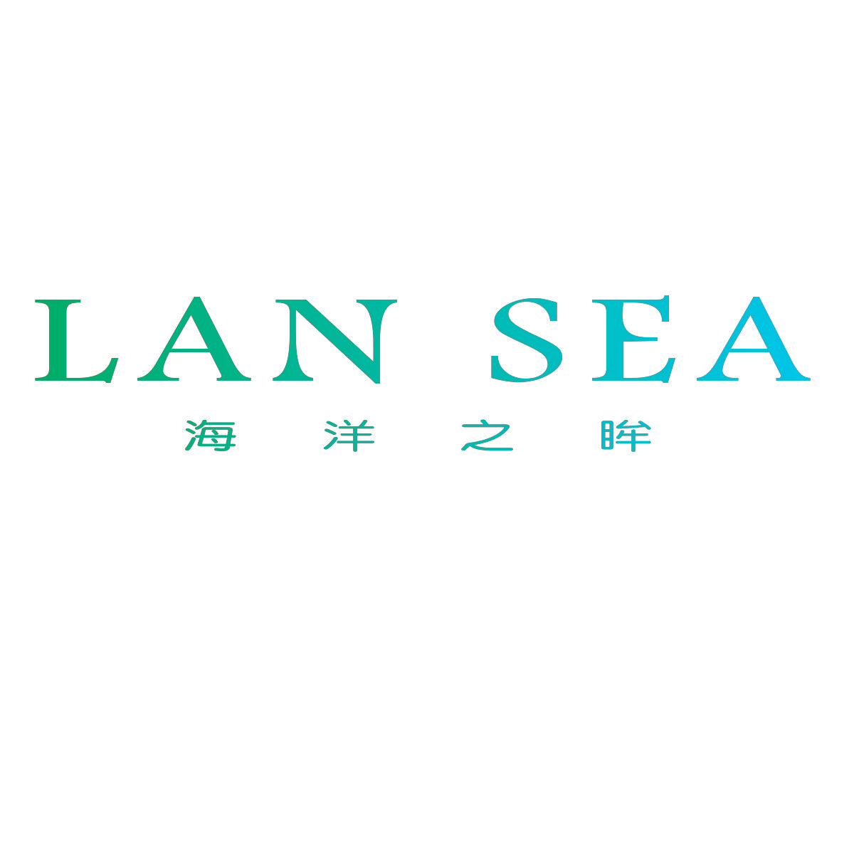 海洋之眸 LAN SEA