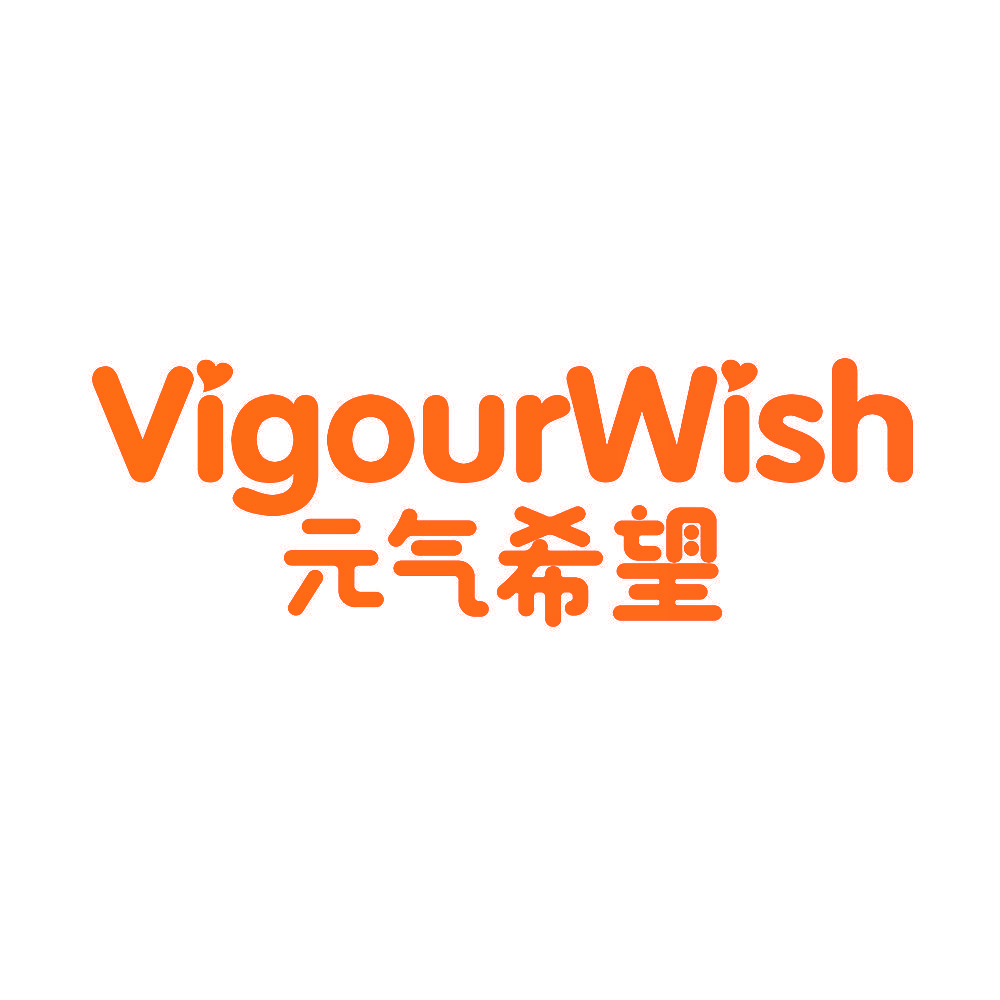 元气希望 VIGOURWISH