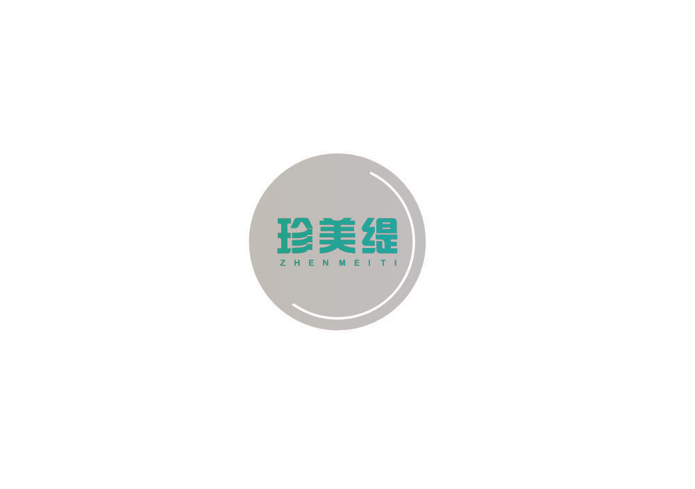 珍美缇