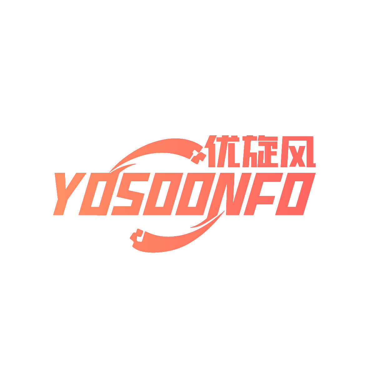 优旋风 YOSOONFO