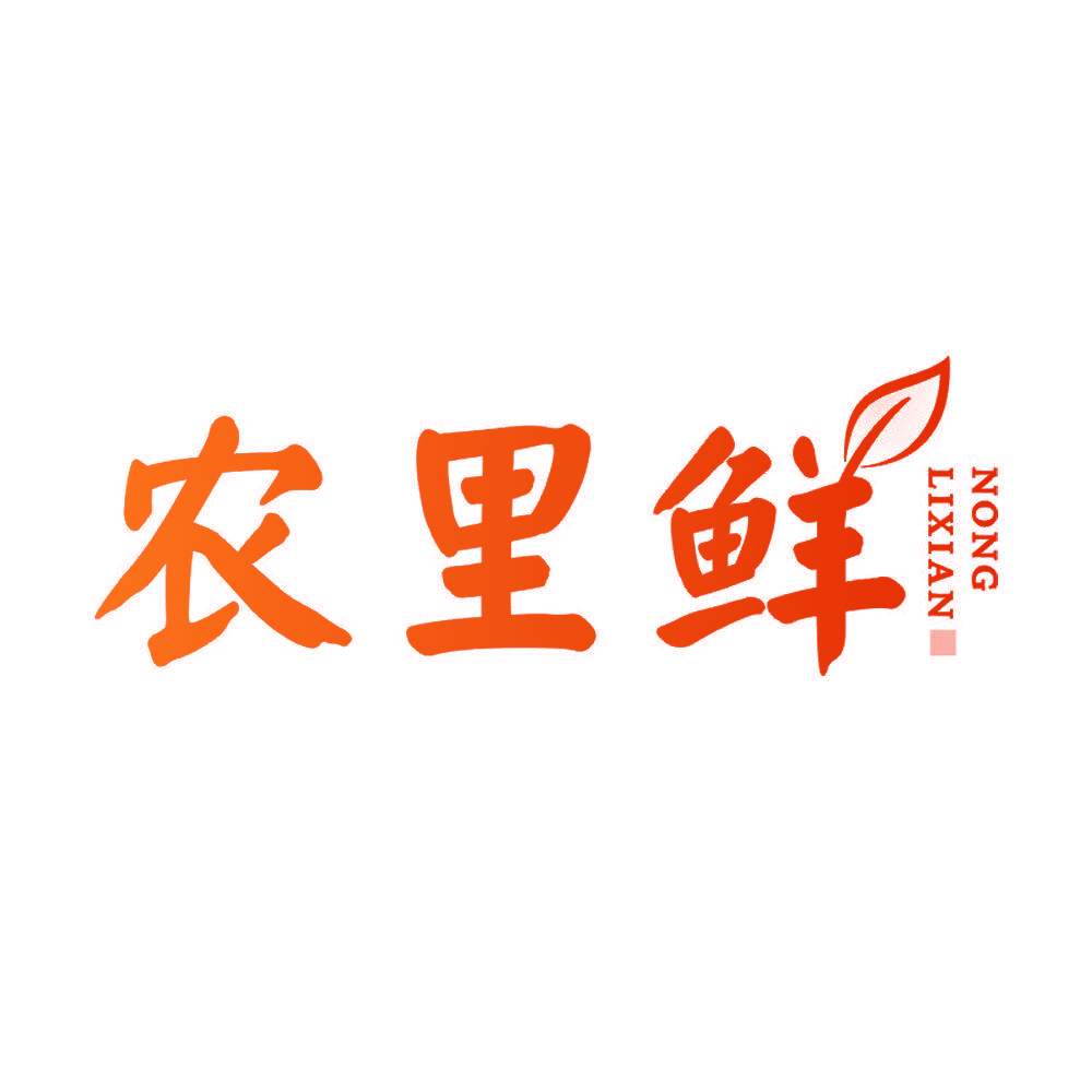 农里鲜