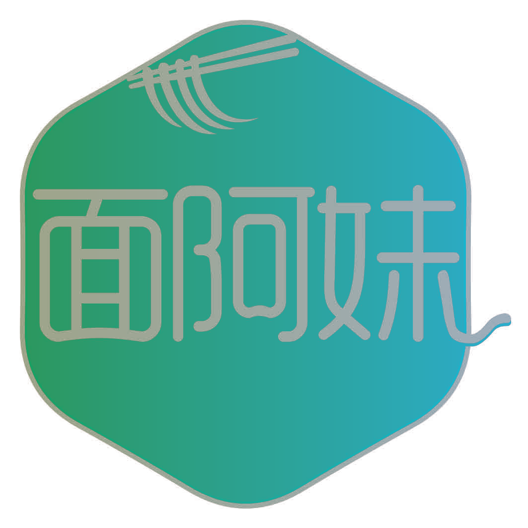 面阿妹