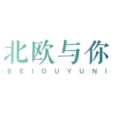 北欧与你BEIOUYUNI
