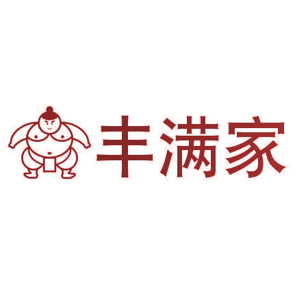 丰满家