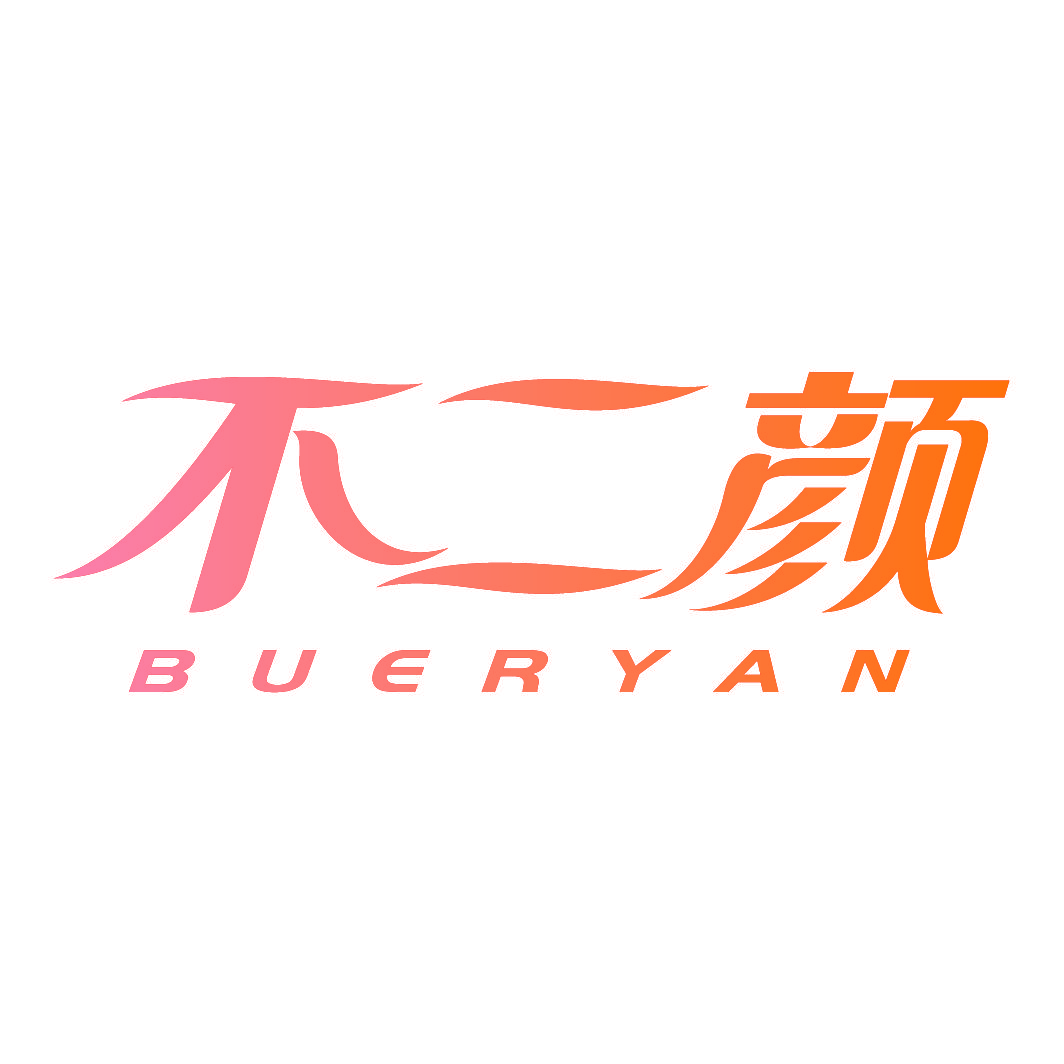 不二颜