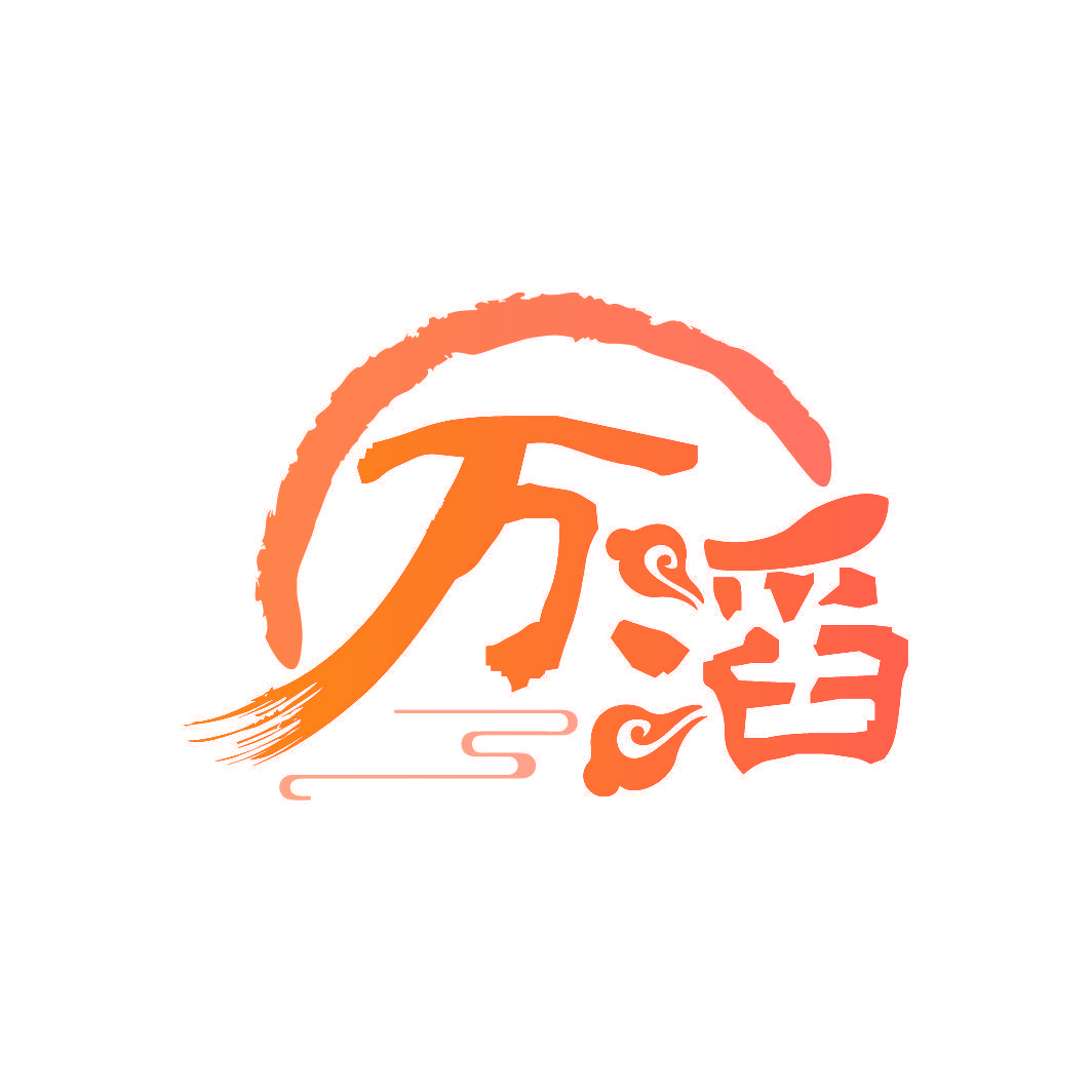 万滔