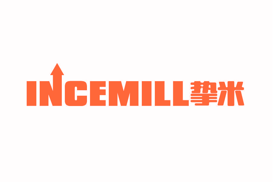 挚米 INCEMILL