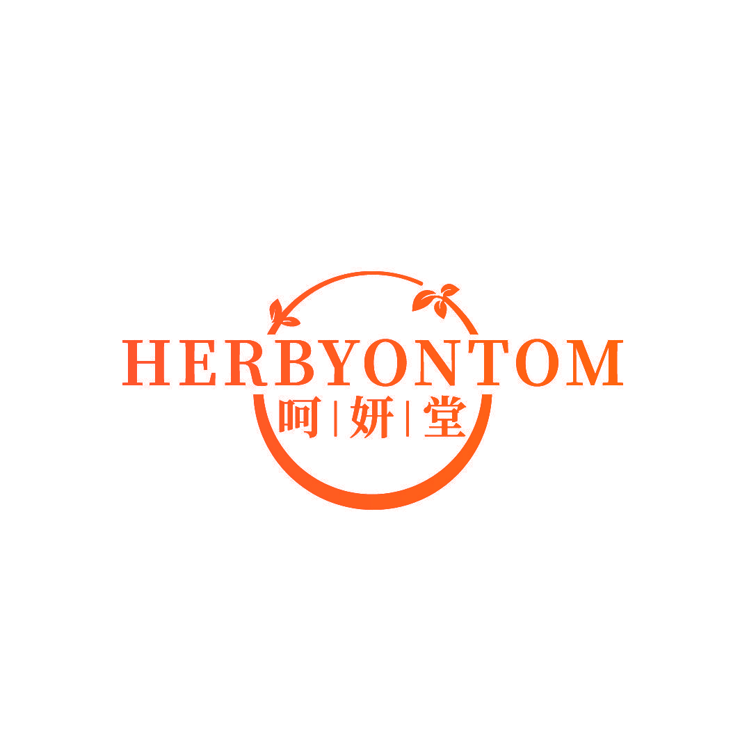 呵妍堂 HERBYONTOM