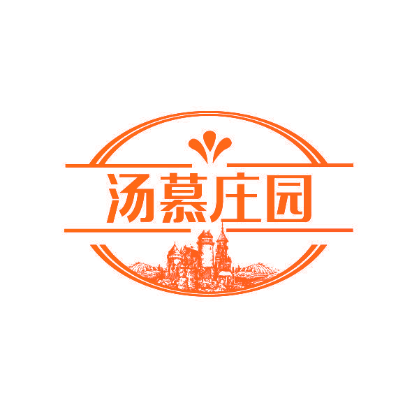 汤慕庄园