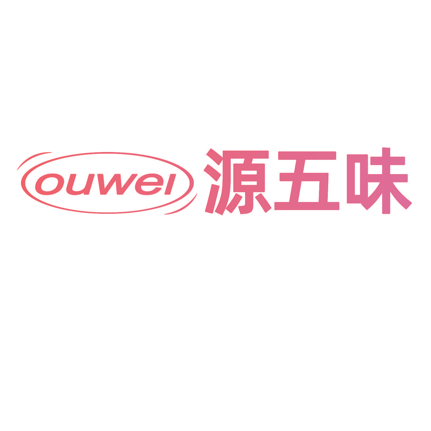 源五味 OUWEI