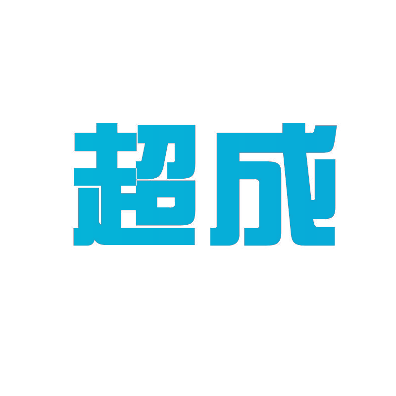 超成