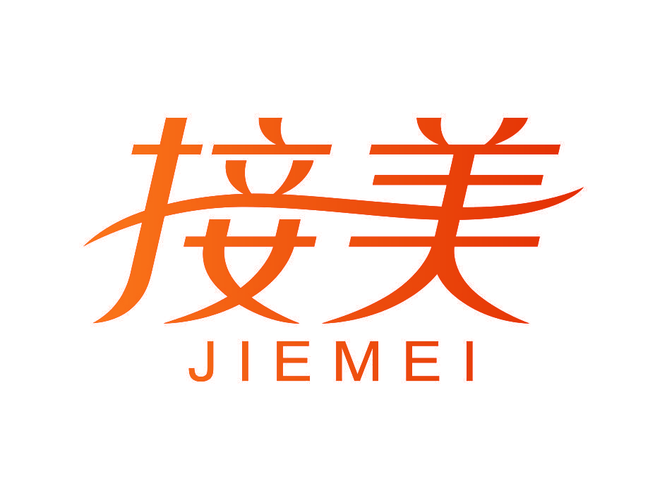 接美JIEMEI