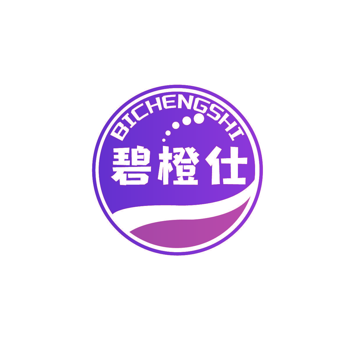 碧橙仕