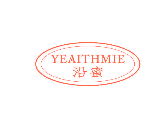 沿蜜 YEAITHMIE