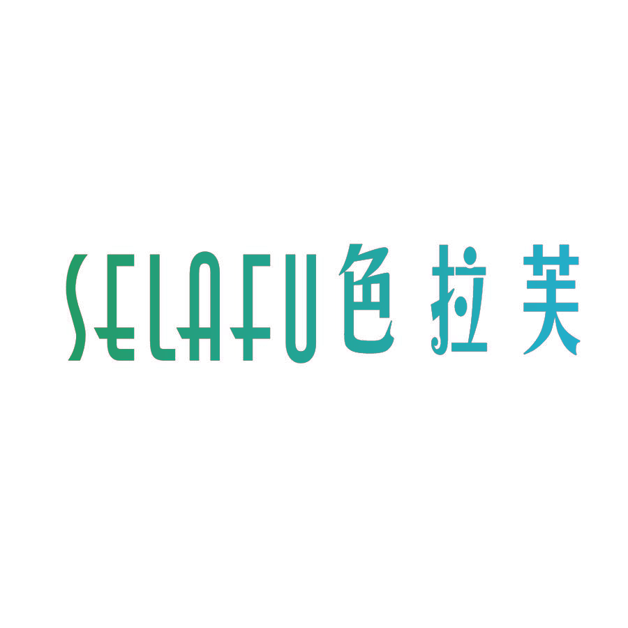 色拉芙