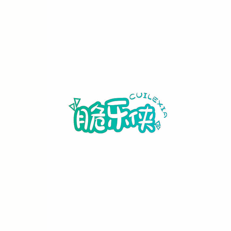 脆乐侠