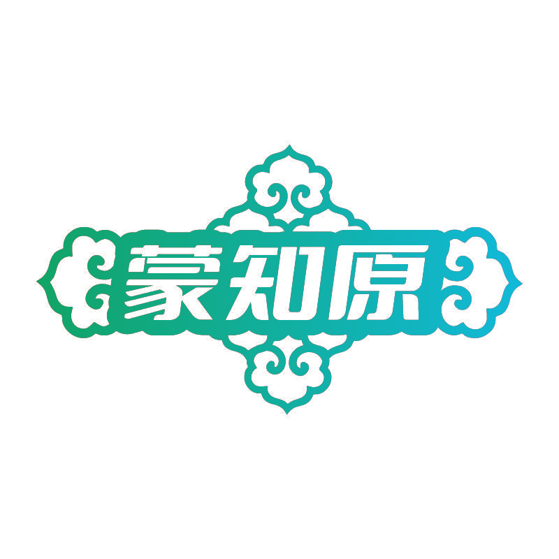 蒙知原