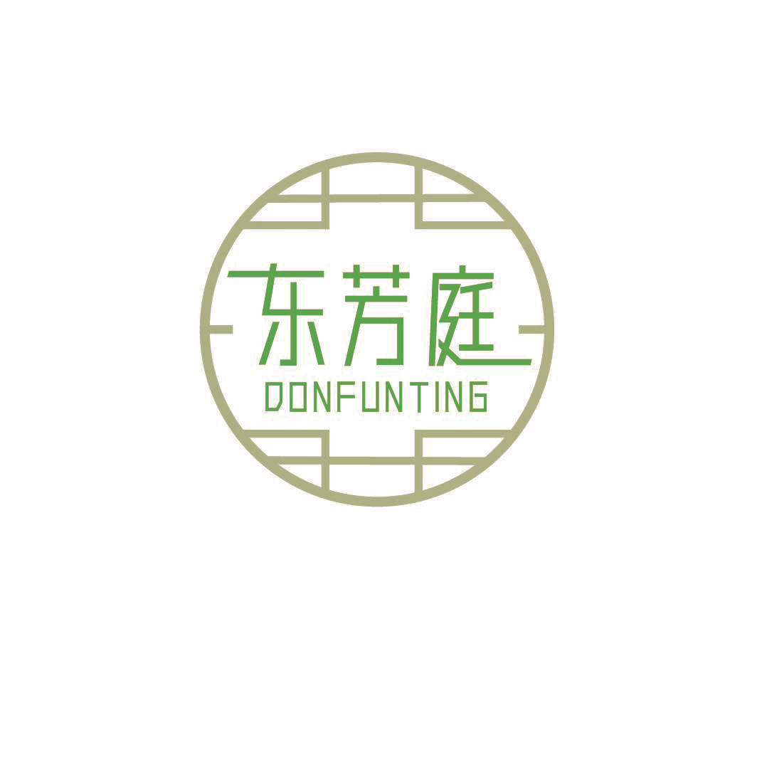 东芳庭 DONFUNTING