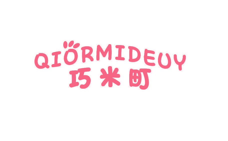 巧米町 QIORMIDEUY