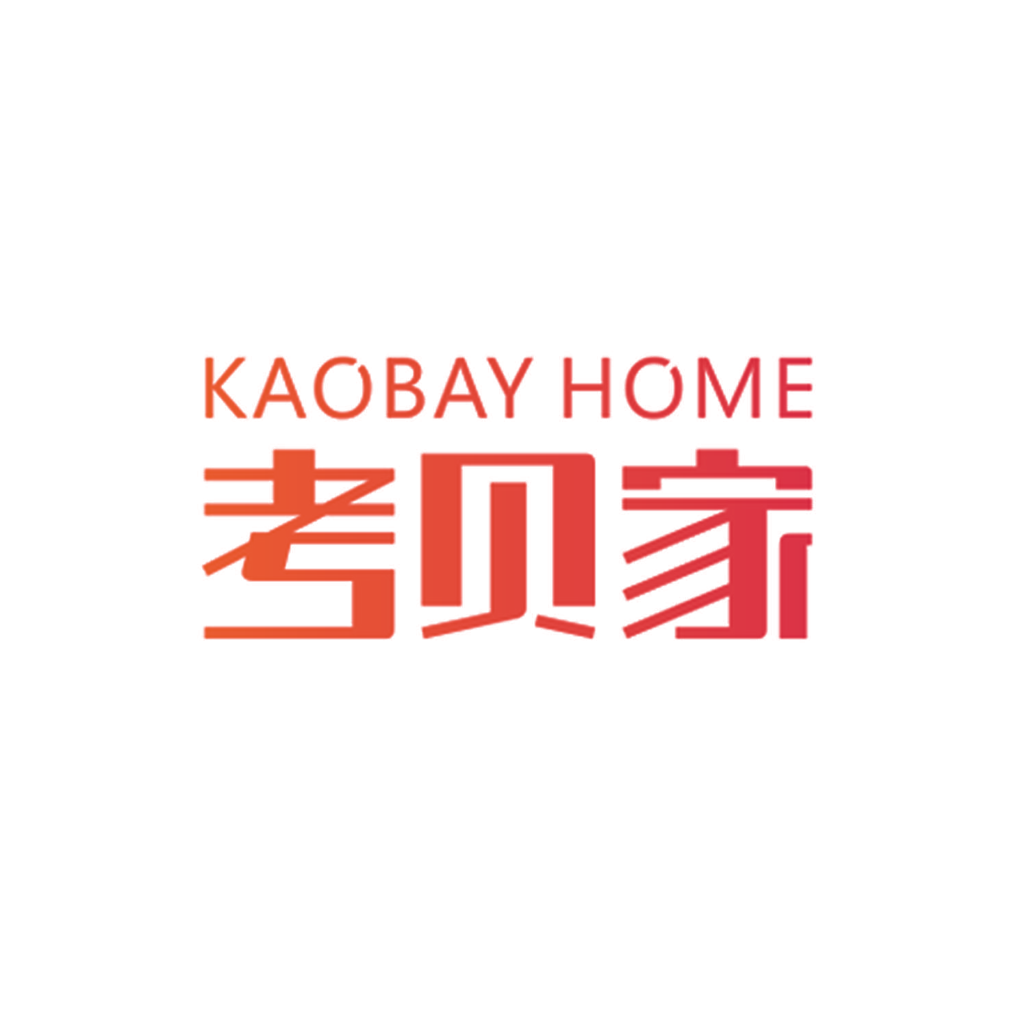考贝家  KAOBAY HOME