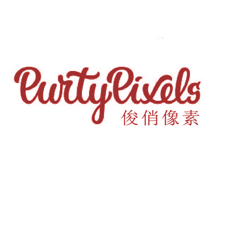 俊俏像素 PWRTY PIXELS