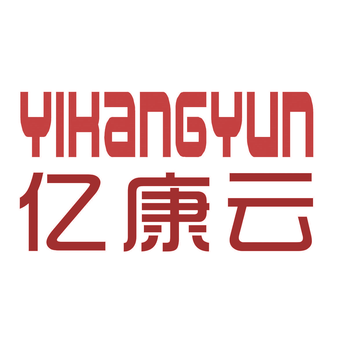 亿康云 YIHANGYUN